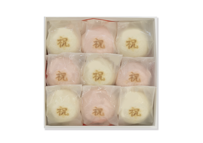 紅白万頭（小）9個入