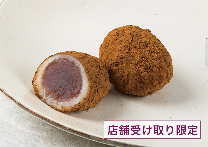 [店舗受取限定]おはぎ　きなこ　2個入