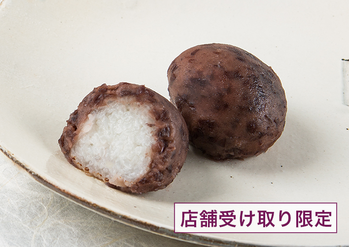 [店舗受取限定]おはぎ　つぶ　2個入