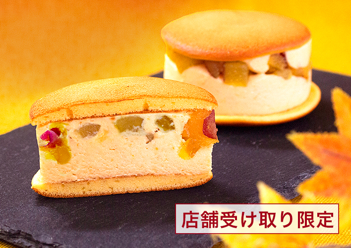 [店舗受取限定]11月ひといき入れま撰菓　蜜芋サンド