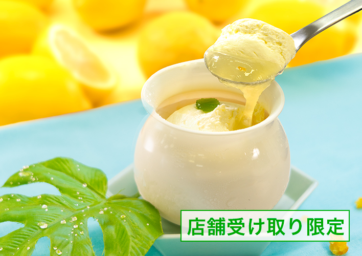 [店舗受取限定]6月ひといき入れま撰菓　瀬戸内レモンのクリームわらび餅