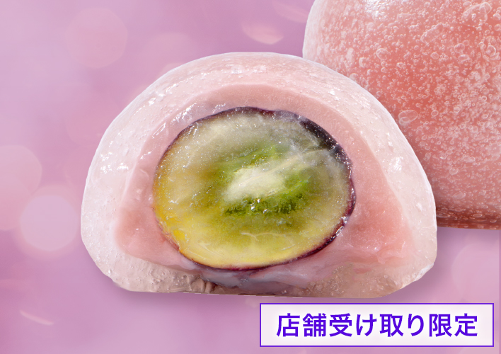 [店舗受取限定]9月ひといき入れま撰菓　ナガノパープル水大福