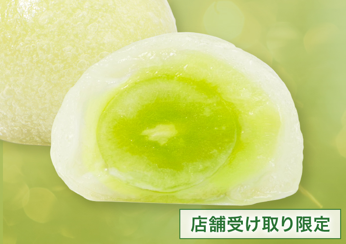 [店舗受取限定]9月ひといき入れま撰菓　シャインマスカット水大福