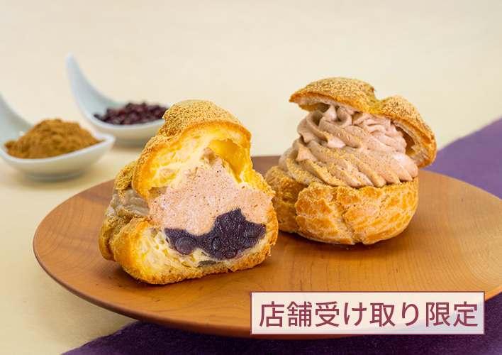 [店舗受取限定]11月ひといき入れま撰菓　きなこﾎｲｯﾌﾟとつぶ餡の贅沢ｼｭｰｸﾘｰﾑ