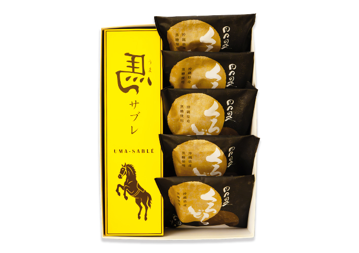 【期間限定・送料無料】馬サブレ・くろどら　17個入